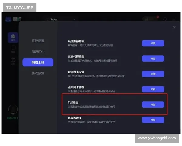 Apex主界面分辨率设置无法生效进入游戏问题及解决方法分析 Apex主界面分辨率设置无法生效进入游戏问题及解决方法分析
